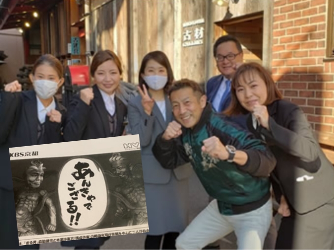 KBS京都TV「あんぎゃでござる!!」