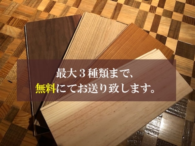 カットサンプルの請求方法