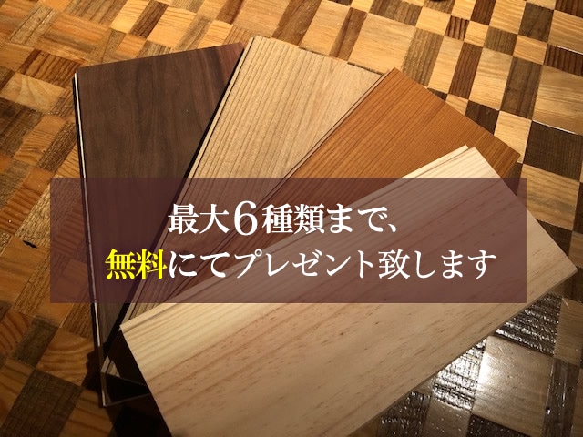 カットサンプル無料プレゼント